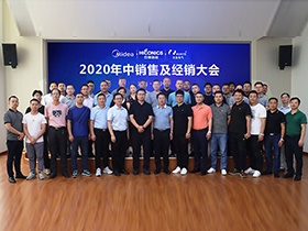 凝心聚力 共创必一Bsports运动 | 日业电气2020年中销售大会圆满召开