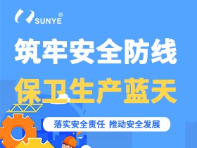 安全生产记心间   ，日业电气在行动！