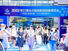 同芯而生 智动未来 | 日业电气2022长沙智博会圆满收官   ，精彩不谢幕！